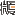云教育网络课堂